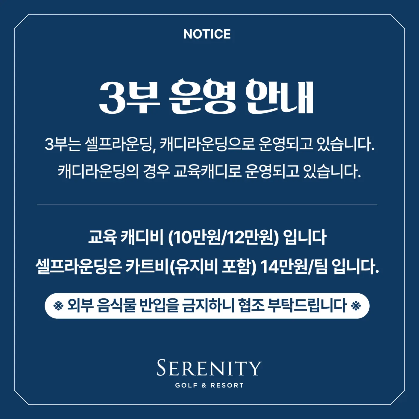 3부 운영안내